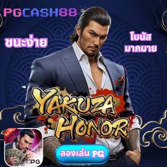 ไลสกอ888