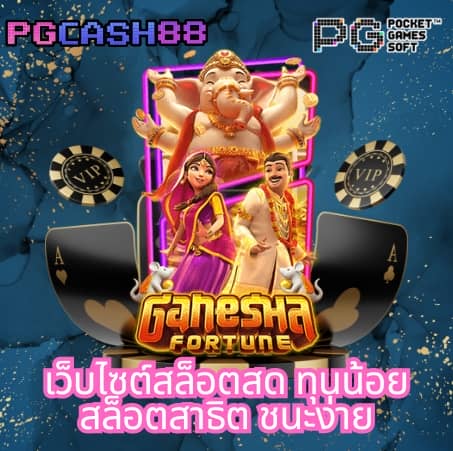 ไลสกอ888
